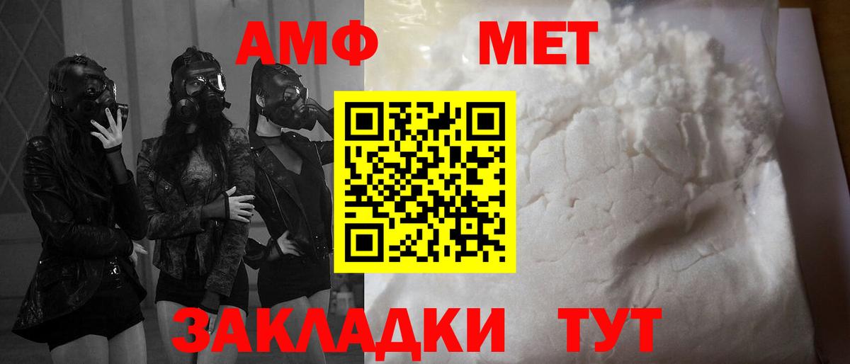 Amphetamine VHQ Полевской