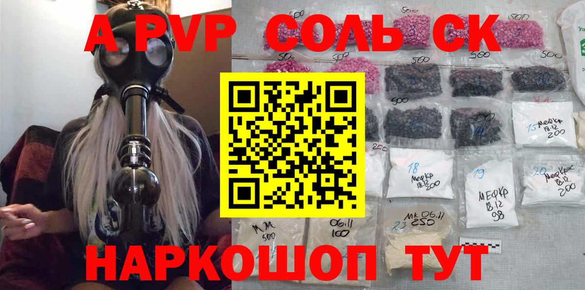 Alfa_PVP Crystall  Альфа ПВП СК КРИС  дарнет шоп  Alpha PVP кристаллы  Вход с VPN  Полевской 
