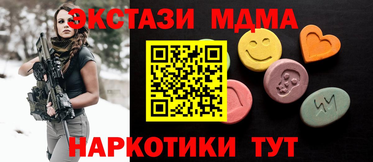 Ecstasy  ЭКСТАЗИ Дубай  как найти наркотики  OMG маркетплейс  Экстази 280 MDMA  площадка как зайти  Полевской  Вход с VPN 