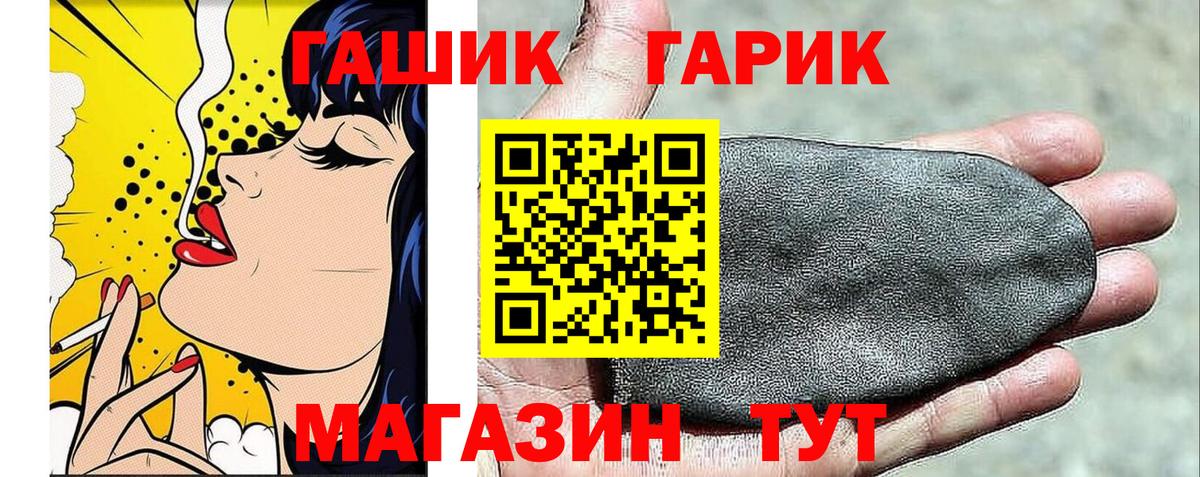 ГАШИШ хэш Полевской