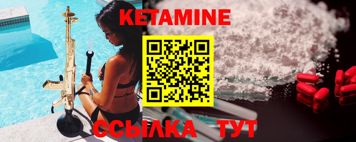 Кетамин ketamine  КЕТАМИН ketamine  Полевской  Вход с VPN 