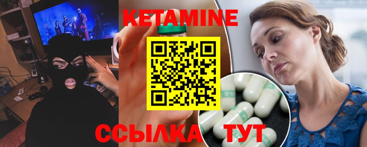 Кетамин VHQ Полевской