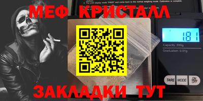 таблы Волжск