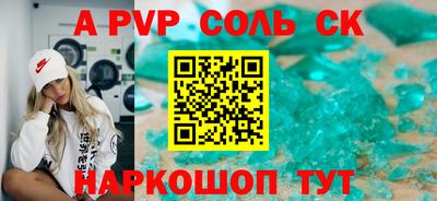 гашик Волгодонск