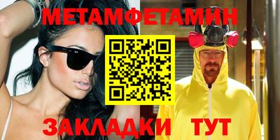 таблы Волжск