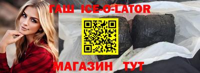 гашик Волгодонск
