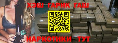 гашик Волгодонск