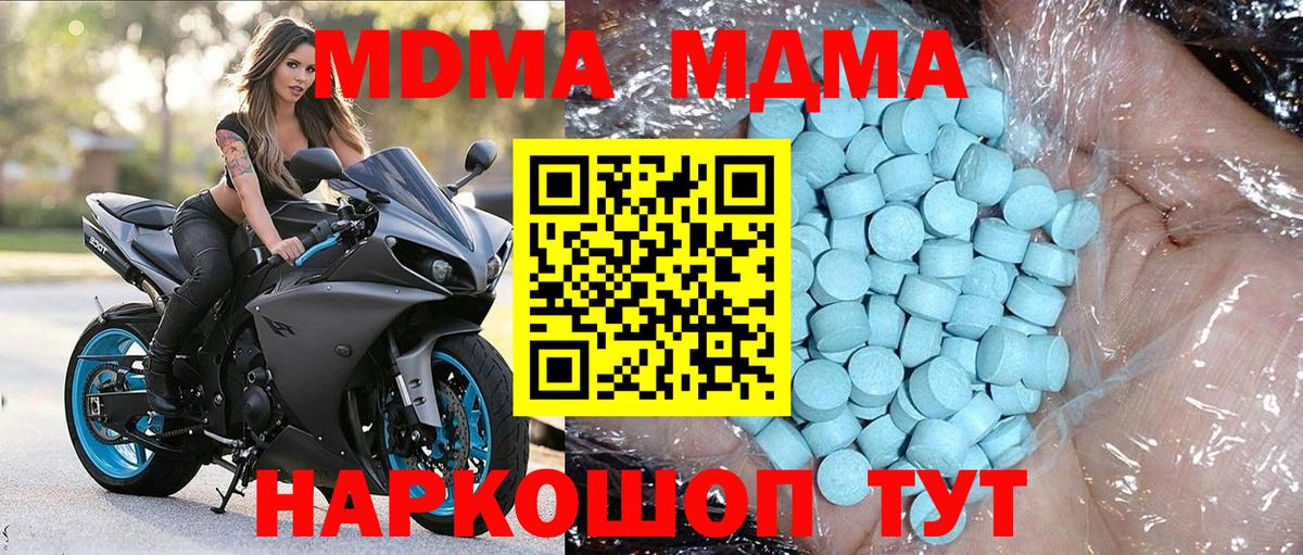 Полевской  МДМА кристаллы  МДМА VHQ  МДМА  Вход с VPN 