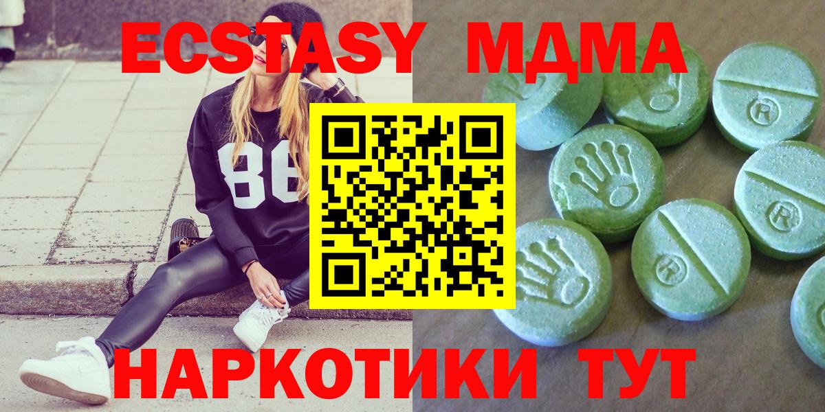 МДМА кристаллы Полевской
