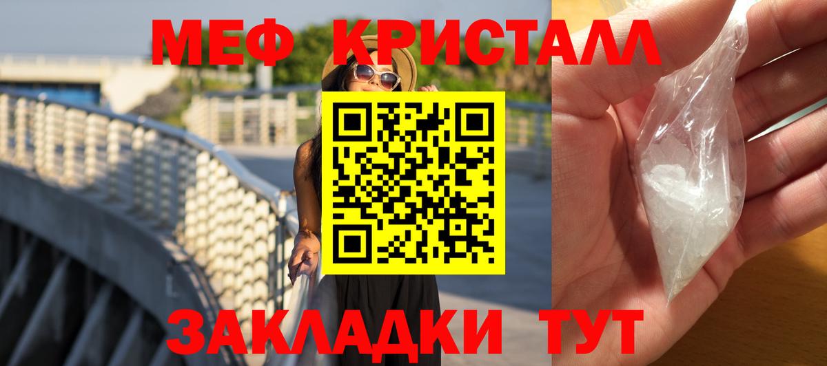 Полевской  МЯУ-МЯУ mephedrone  Мефедрон  Вход с VPN  Меф кристаллы 