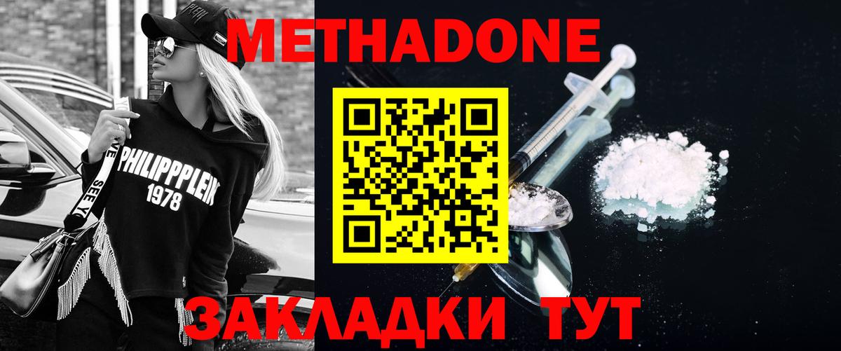 Полевской  МЕТАДОН methadone  Вход с VPN 