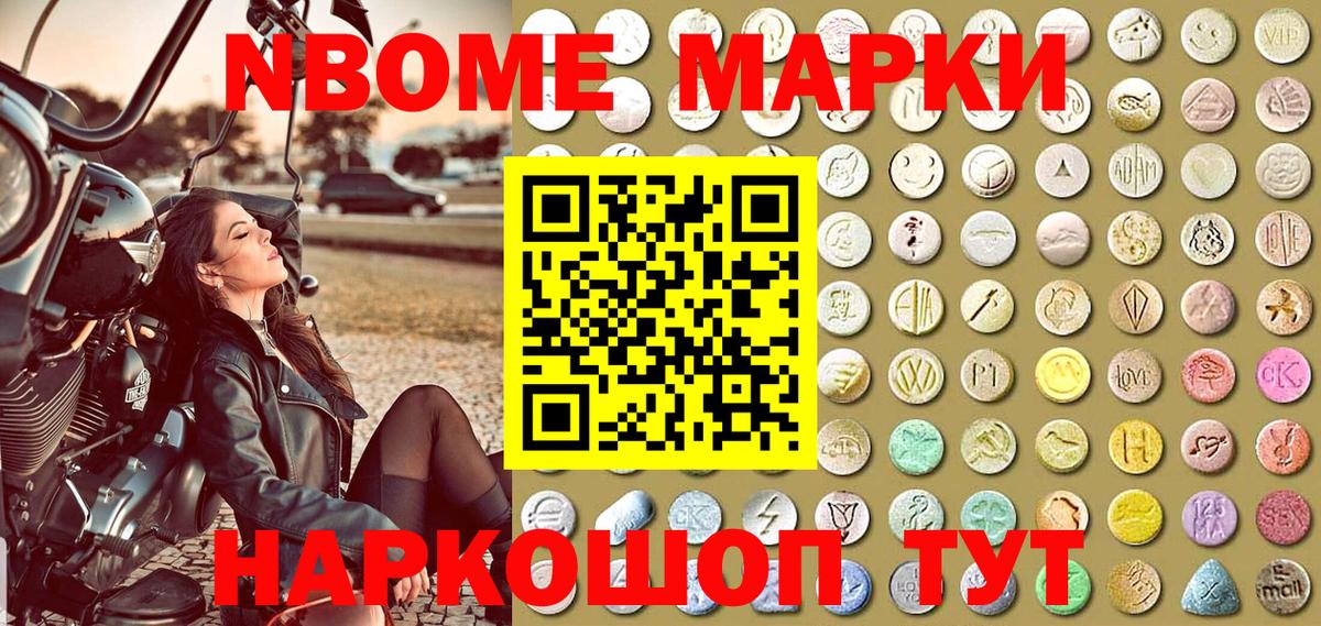 Марки 25I-NBOMe 1,5мг  Вход с VPN  Полевской  Марки 25I-NBOMe 1,5мг 