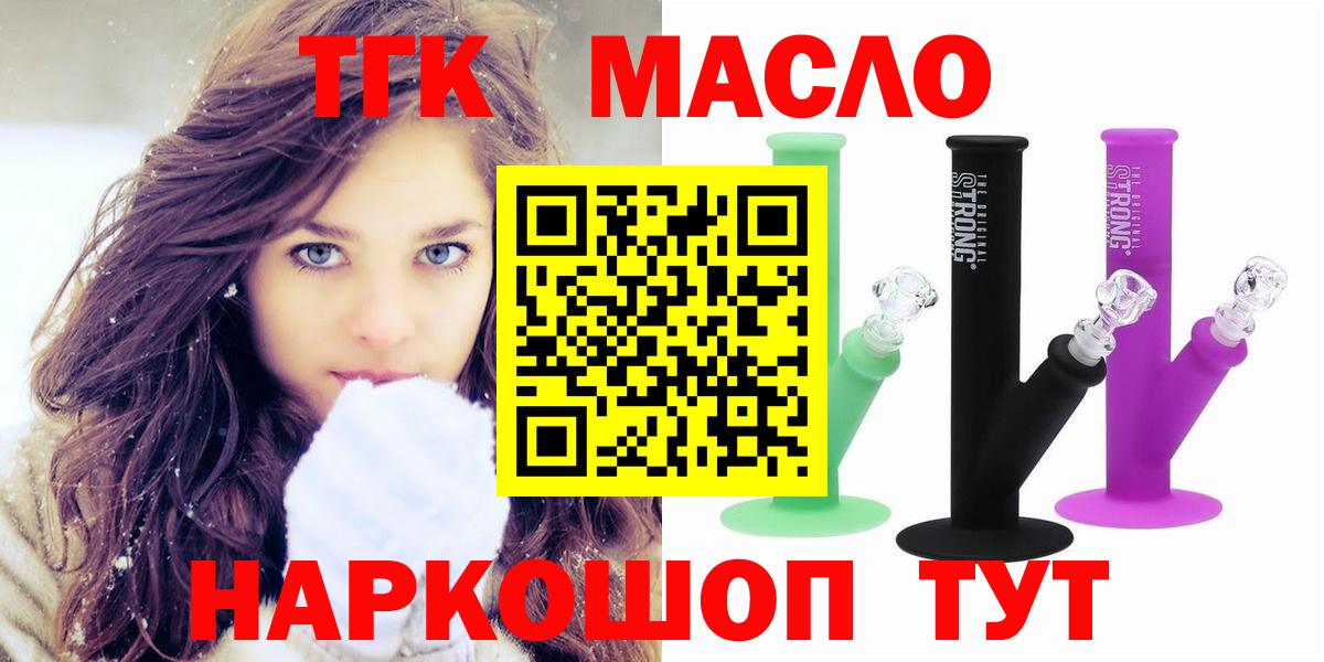 Дистиллят ТГК вейп с тгк  Дистиллят ТГК гашишное масло  Полевской  Вход с VPN 