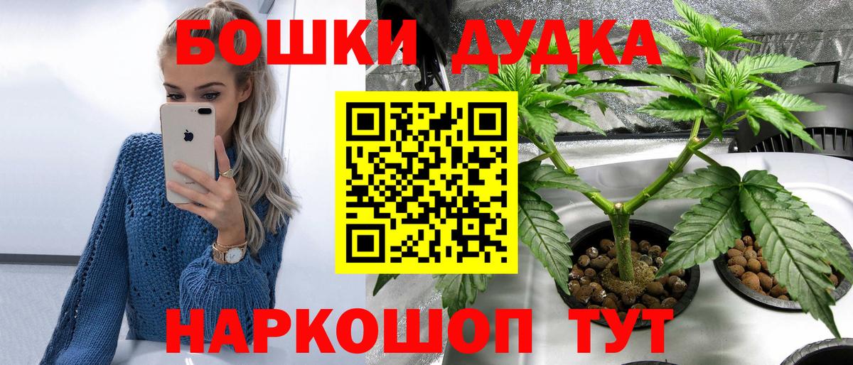 Бошки марихуана индика  Канабис THC 21%  Вход с VPN  Полевской 
